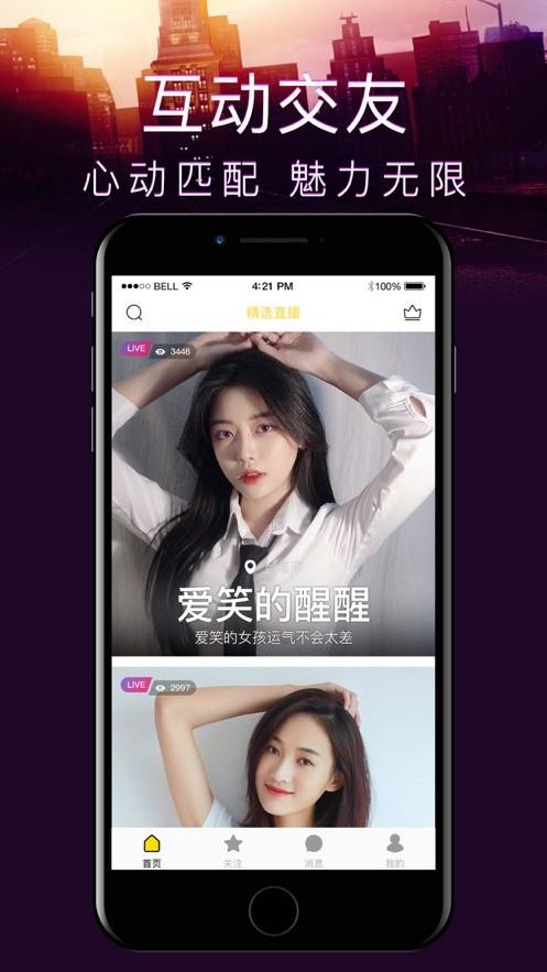 桃子app直播软件下载