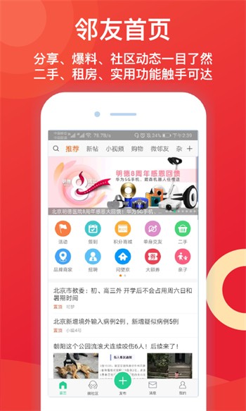 性用社手机版免费下载下载