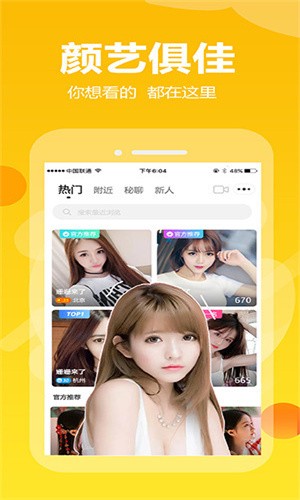 樱花直播app