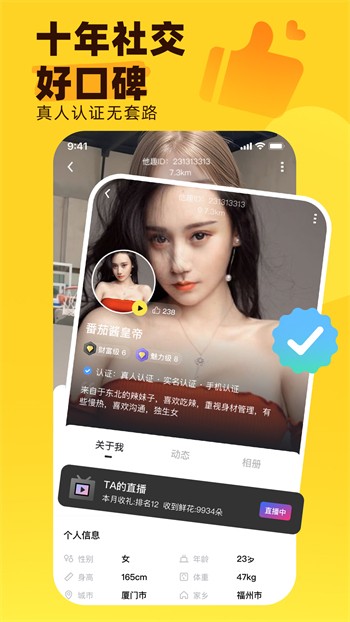初见直播8630tv免费版下载