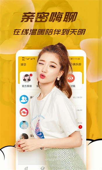 yy22tv夜月apk下载入口下载