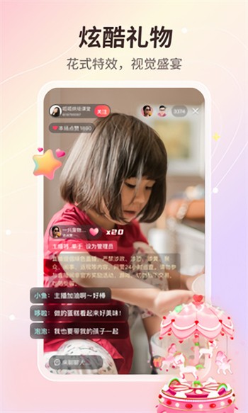 红颜直播app下载