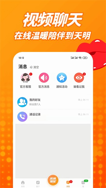 老版茄子app官网视频下载