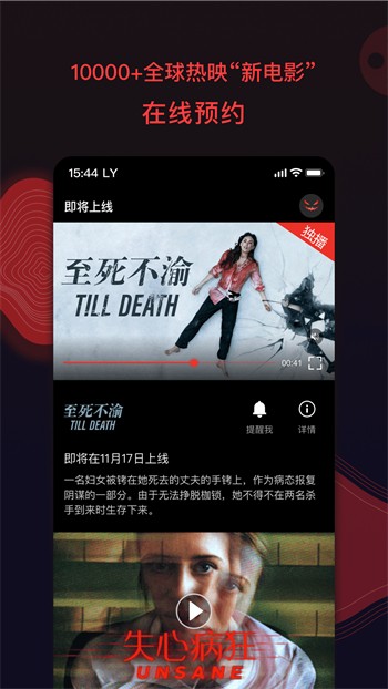 嫩草影视(懂你的影院)app安卓版下载