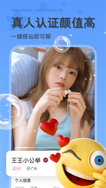 夜色app手机版下载
