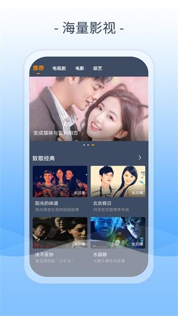 白羊直播视频在线观看下载免费版