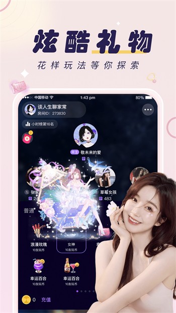 机对机软件免费软件视频appapp下载