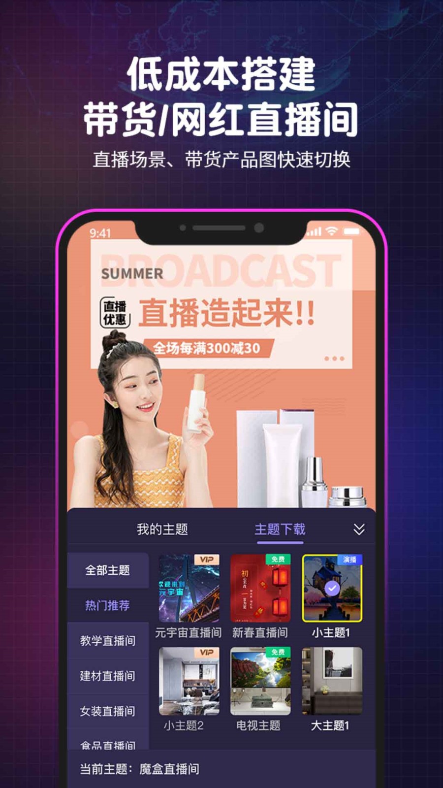 富贵直播app安装免费版下载