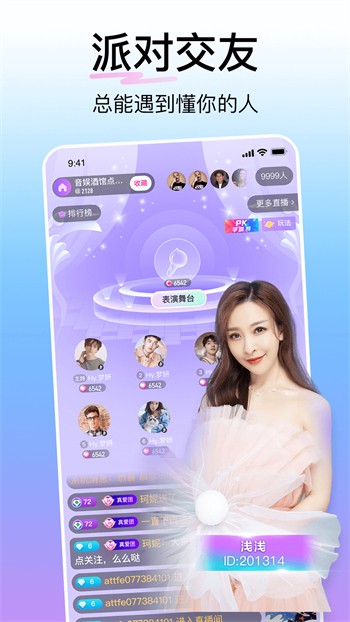 陌秀直播app官方下载地址