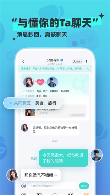 鲁鲁社官方免费下载安装免费版