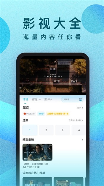 樱花动漫ios版下载