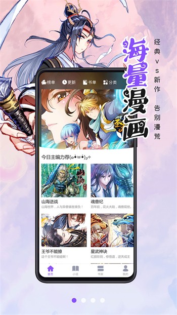 灵语漫画