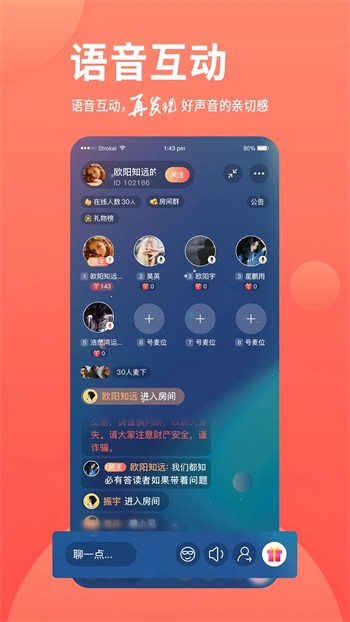 诱火直播免费版app下载