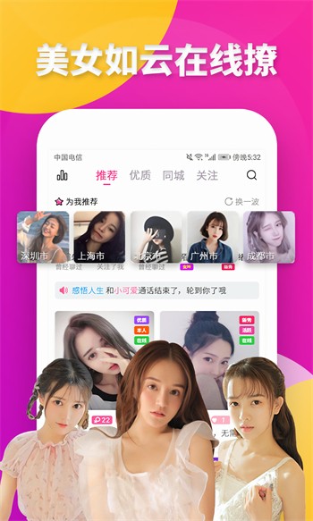 红楼直播免费版下载