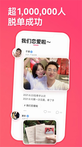 青柠直播无限观看版app下载