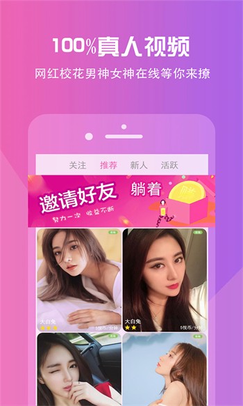 羞羞视频apk免费下载版下载