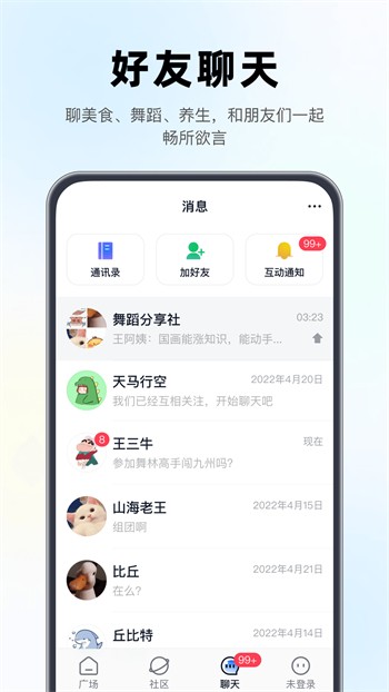 新茶直播app免费下载下载
