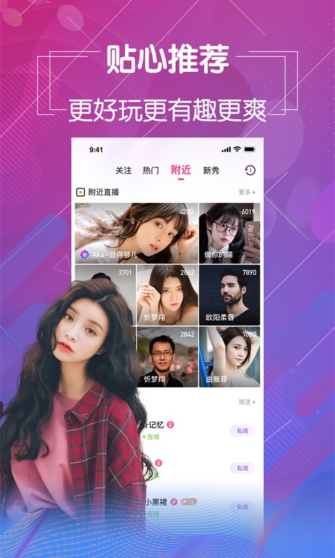 白羊直播视频在线观看下载免费版