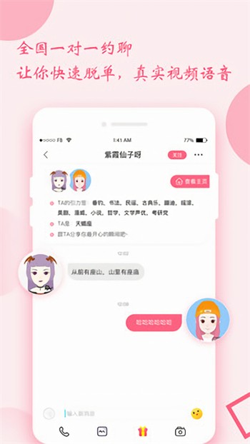 九狐直播在线下载下载