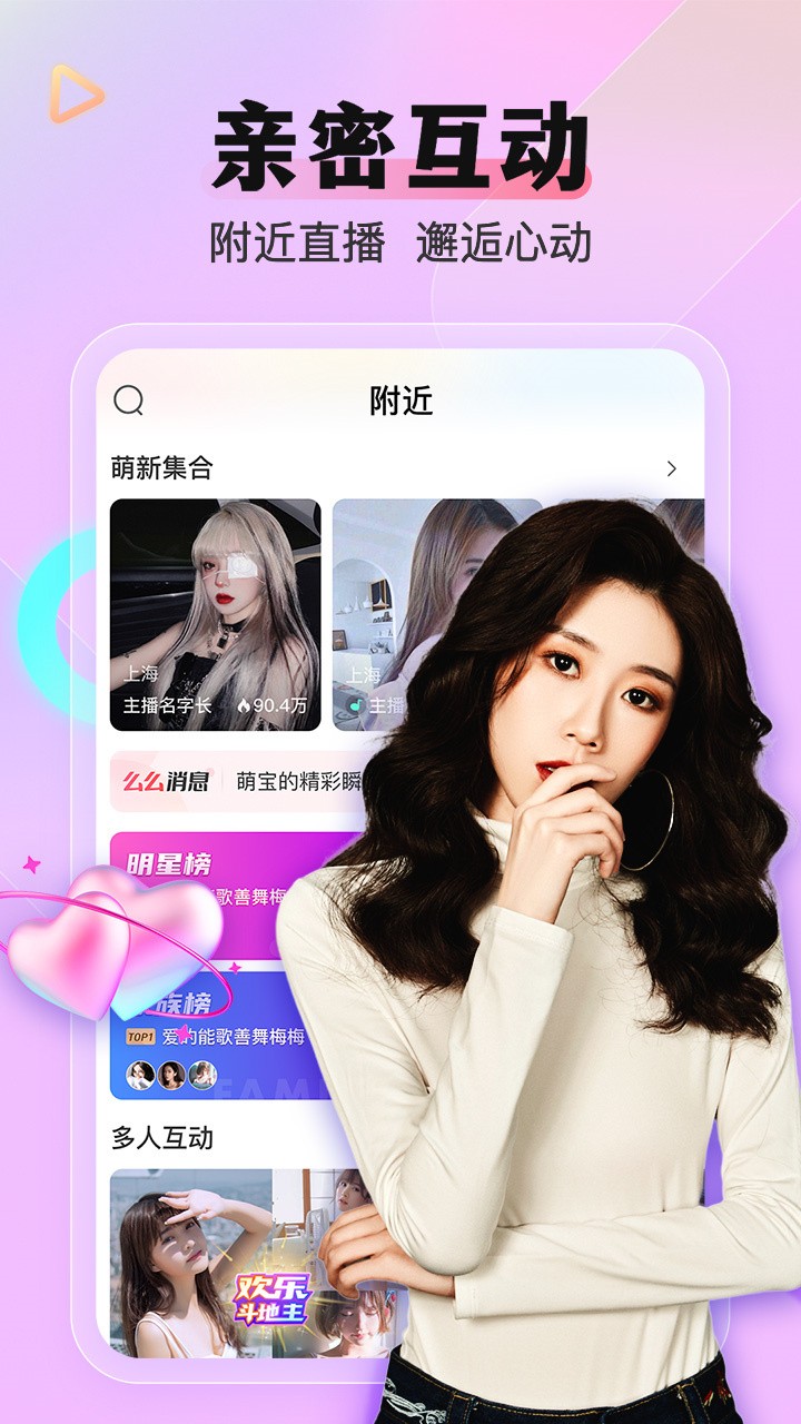 六间房直播播放器下载安装本