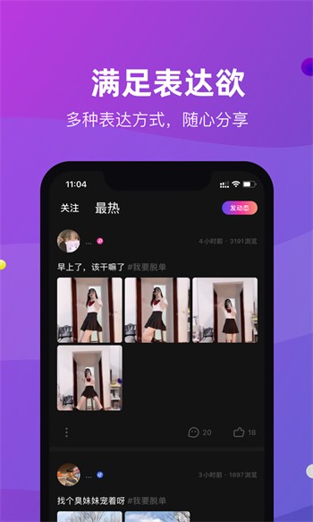 宝贝直播下载免费版下载