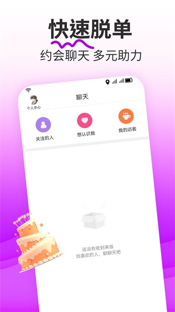 柠檬直播安卓下载