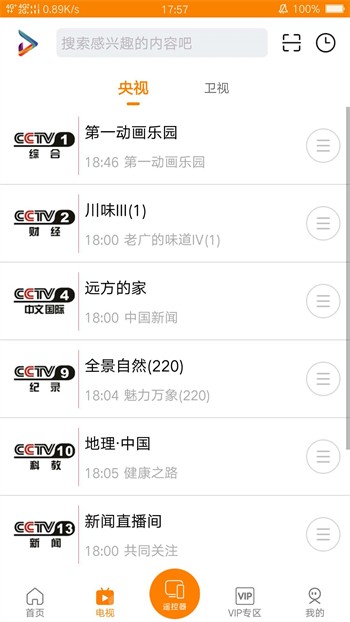夸克视频海外版软件免费下载下载