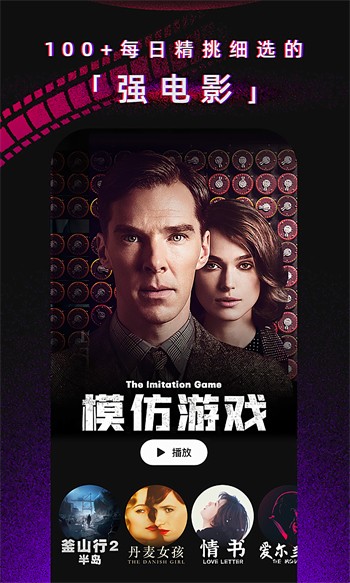 91香蕉无限观看版下载
