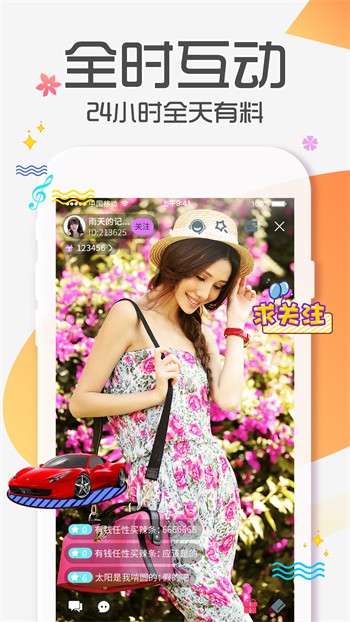桃花源(小黄人永不失联)安装包下载入口下载