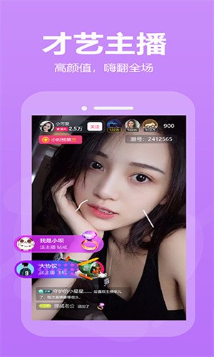 欲女直播app安装包下载