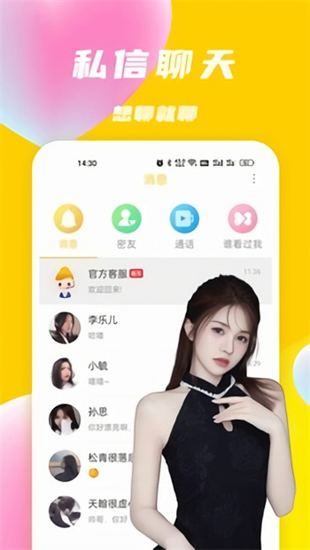 鲁鲁社官方免费下载安装免费版