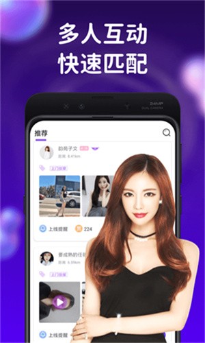 桃子app直播软件下载