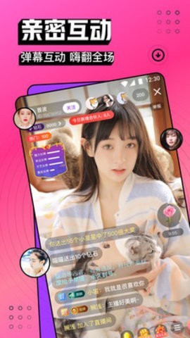 舞姬直播安卓版app下载