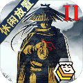 行侠放置2游戏下载-行侠放置2官方版v32