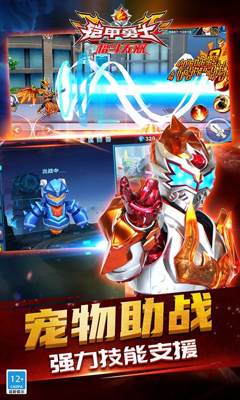 铠甲勇士格斗无双3
