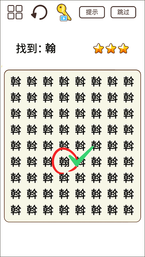 脑力猜题王2