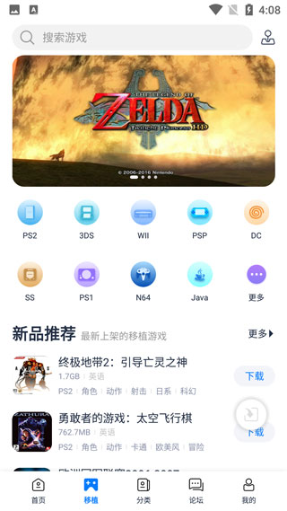 爱吾游戏宝盒去广告版3