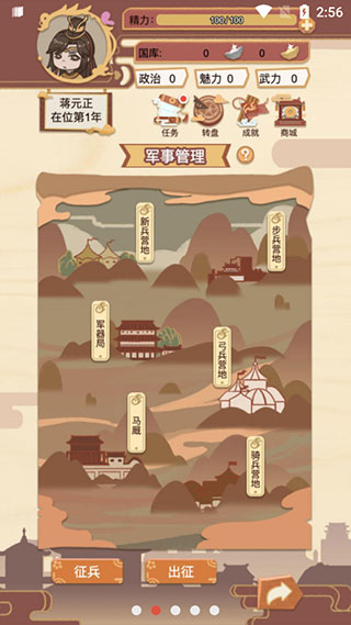 万岁爷模拟器3