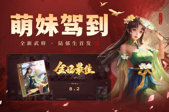 三国杀ol互通版最新版1