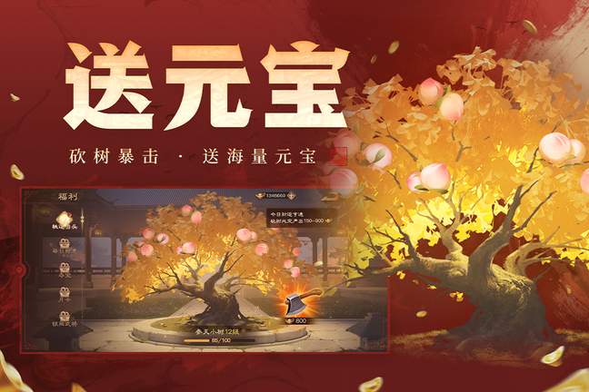 三国杀ol互通版最新版2