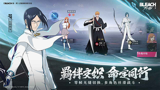 境界刀鸣4