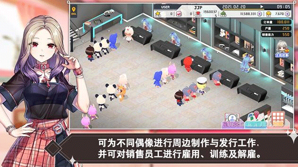 偶像明星制作人3