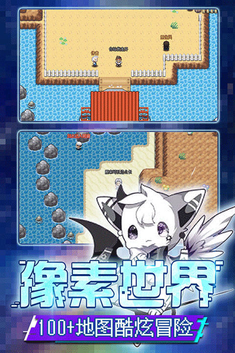 口袋新世代qq登录版1
