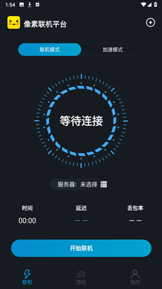 像素联机3