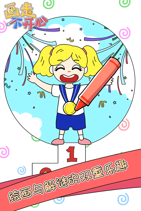 画走不开心0