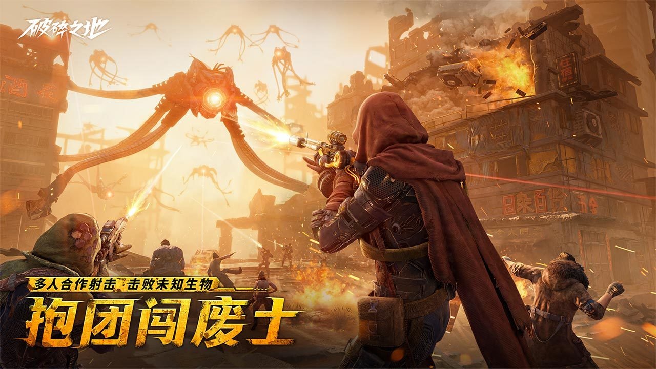 破碎之地3