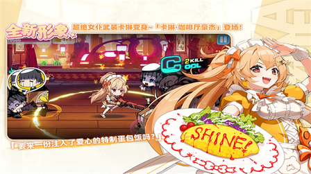 崩坏学园2哔哩哔哩版2