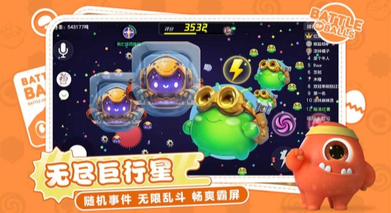 球球大作战小米版3