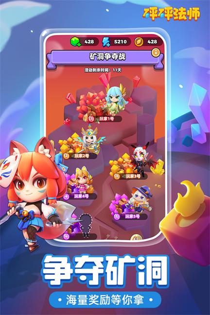 砰砰法师官方正版1