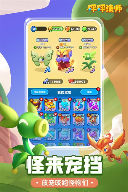 砰砰法师官方正版3